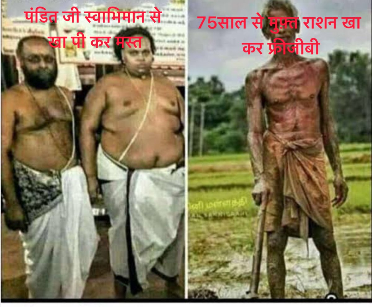 अंतर तो है भाई
पण्डत हमेशा मस्त में 
और फ्री जीबी हमेशा कष्ट में 😃