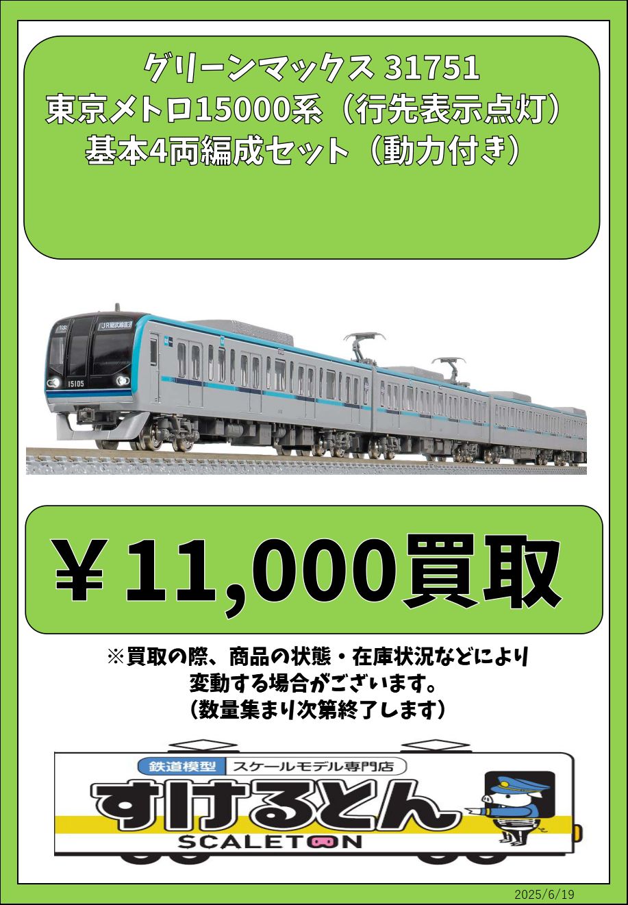鉄道模型 すけるとん on X: 