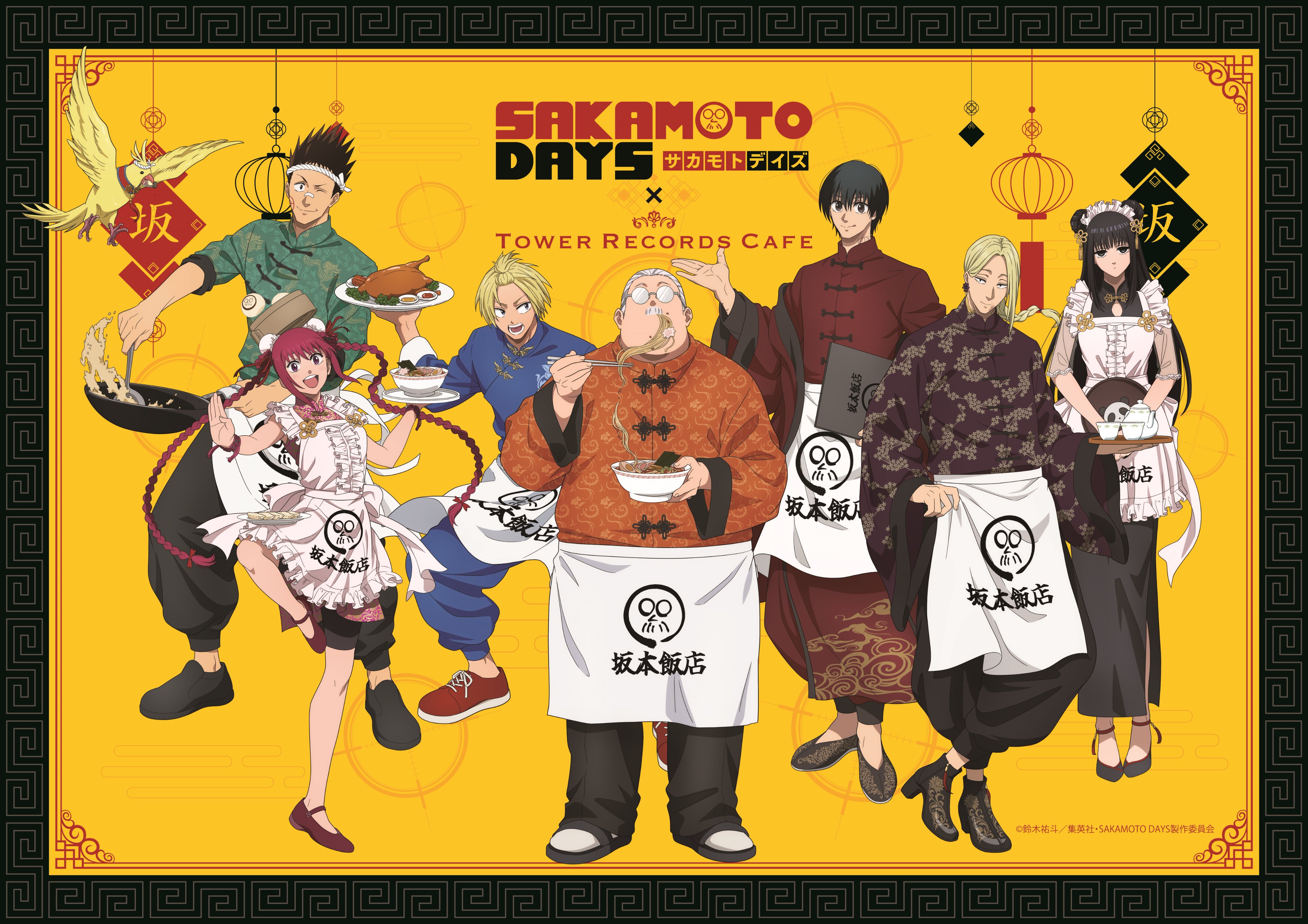 サカモトデイズ タワーレコード 布ポスター SAKAMOTO DAYS』×TOWER RECORDS 複製原画展」東阪のタワレコで