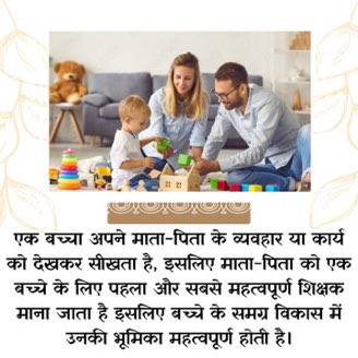 Sant Shri Ashramji Bapu सत्संग मे parenting tips देते बीए कहते है कि Raising Kids कला है ,जैसे कुशल हाथ मिट्टी को सुंदर बर्तनो मे झालेत है वैसे ही माता -पिता द्वारा किए गए #HolisticUpBringing उनके विकास के लिए प्रदान किए गए मार्गदर्शन का प्रतीक है!