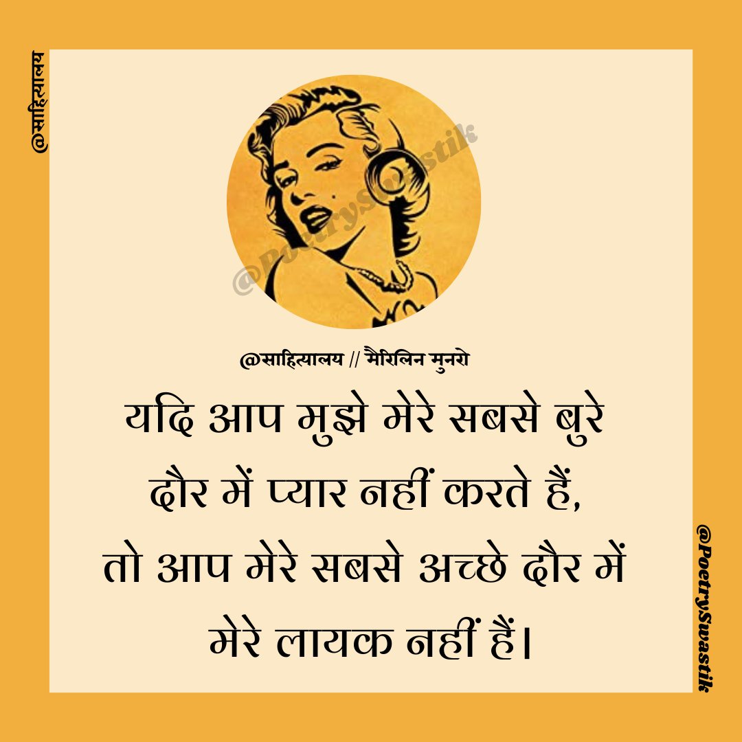 आप अपनों के काम आइये, ये ही असली कर्म है। किसी से केवल काम भर का मतलब रखना और हमेशा साथ खड़े रहने की झूठी तसल्ली देना ग़लत है।

आप सही राह पर चलें।