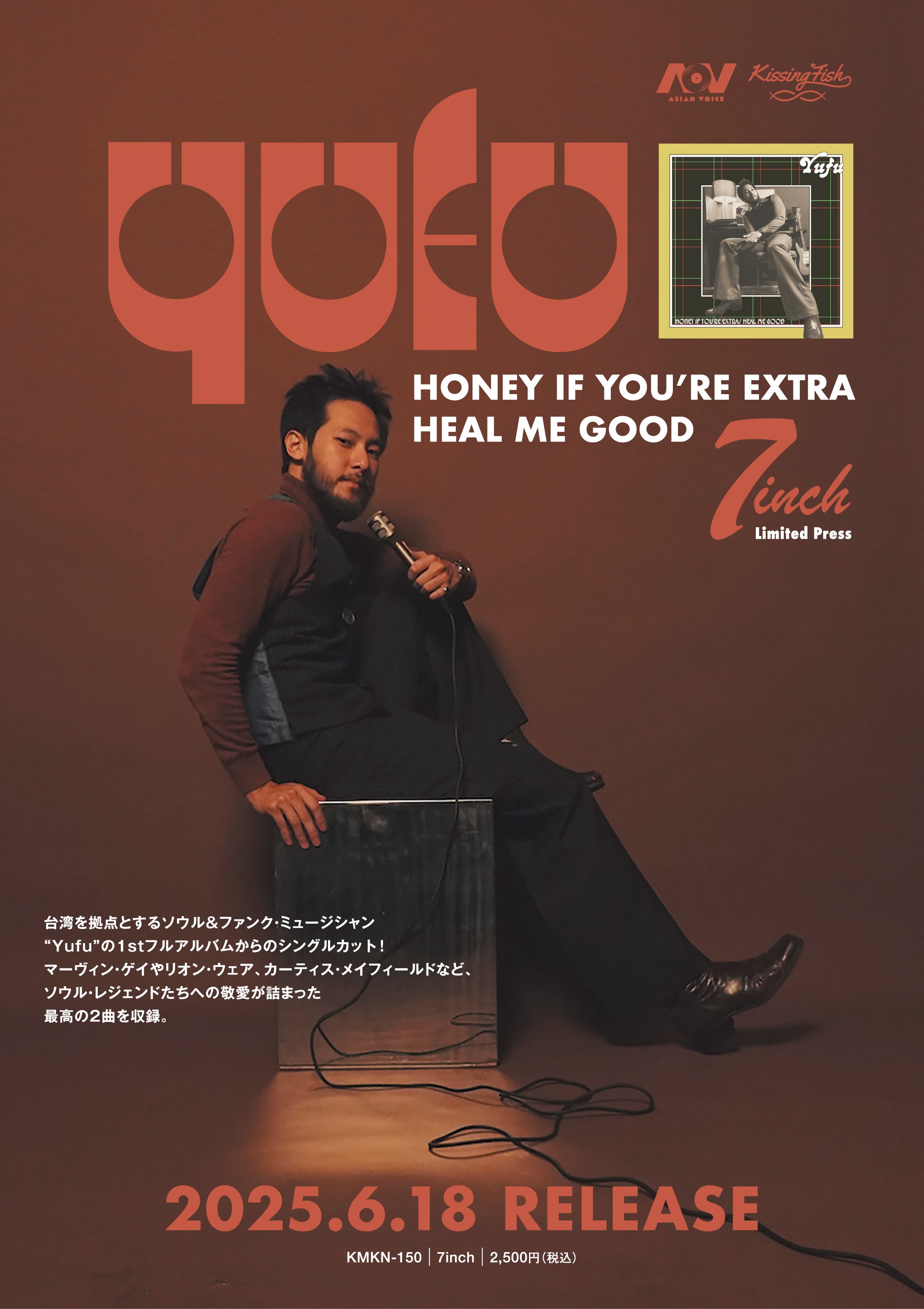 Yufu / Heal Me Good アナログレコード ビンテージソウル HEAL ME GOOD (LP)/Yufu/台湾を拠点とするソウル&ファンク