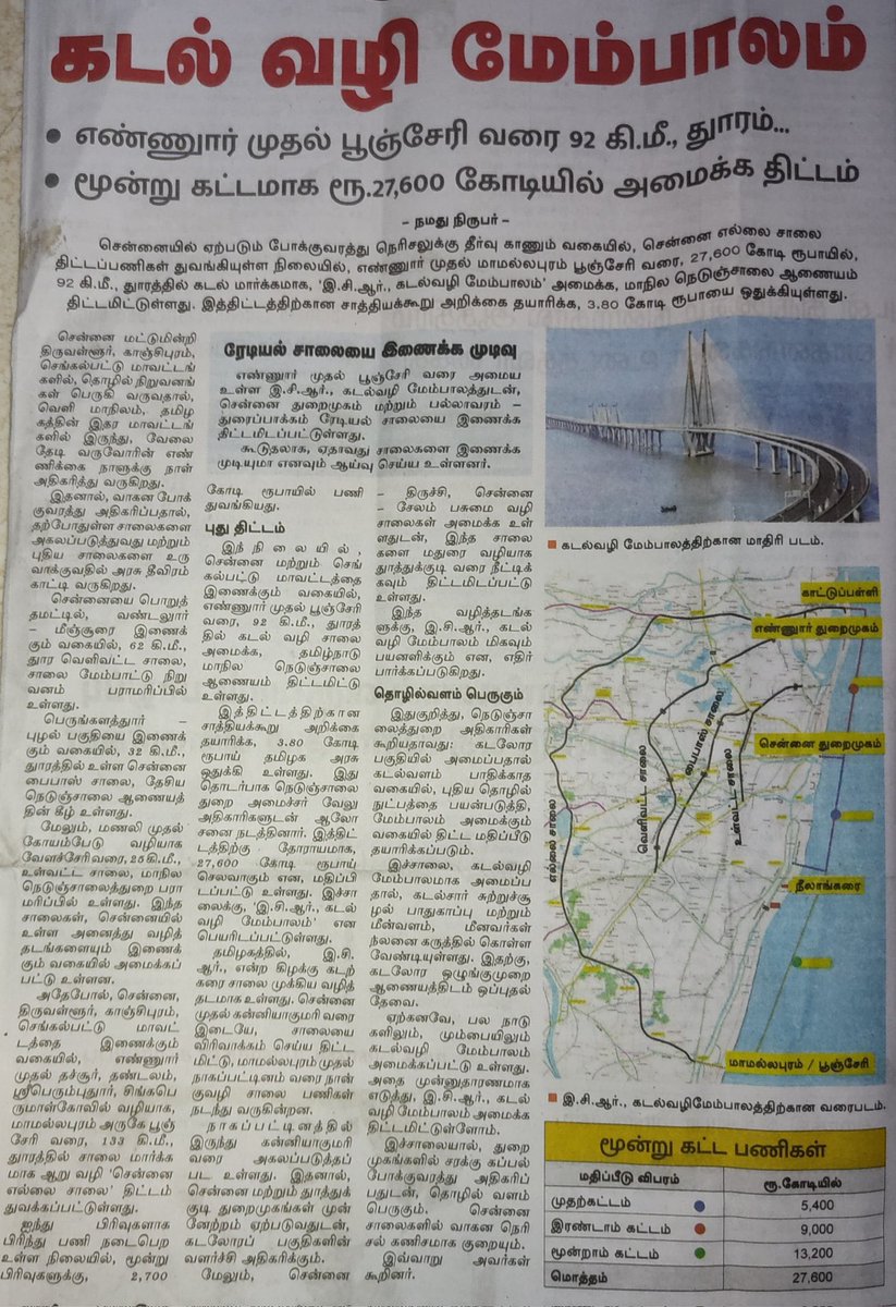 Chennai Updates tweet media