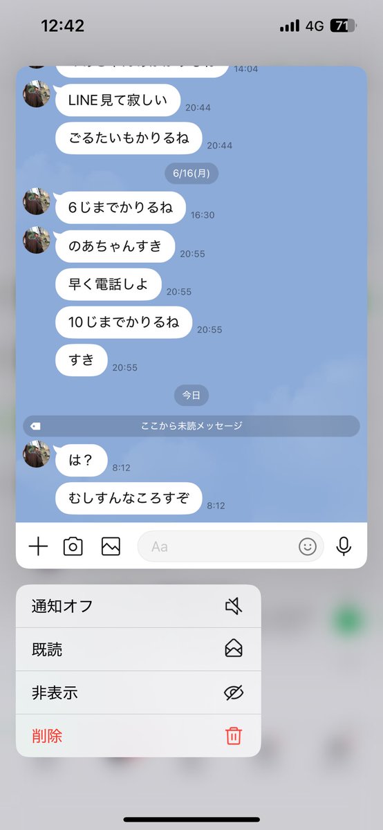 たすけて、、、