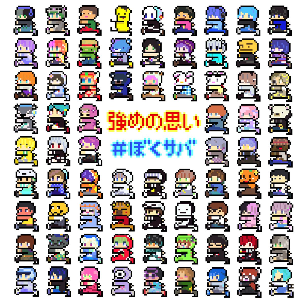 うりゅ (@zorokengou1) on Twitter photo しょうきさん<a href="/star_shoki/">杉村昭輝-すぎむら しょうき-</a> の新曲、
「強めの思い」のサムネに使っていただいたイラスト。
仲間入りしたくないですか?
ぼくサバで遊んだことのある人!
これからぼくサバで遊ぶ人!
まとめてかかってこーい!
※スキン見せての意
#ぼくサバ
#Minecraft しょうきさん<a href="/star_shoki/">杉村昭輝-すぎむら しょうき-</a> の新曲、
「強めの思い」のサムネに使っていただいたイラスト。
仲間入りしたくないですか?
ぼくサバで遊んだことのある人!
これからぼくサバで遊ぶ人!
まとめてかかってこーい!
※スキン見せての意
#ぼくサバ
#Minecraft