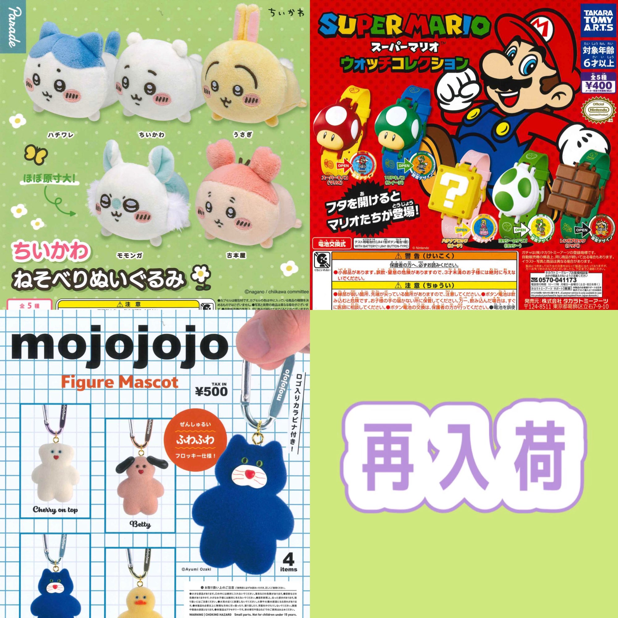 スーパーマリオ ぬいぐるみ まとめ売り - メルカリ