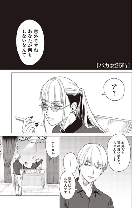となりのヤングジャンプで最新話更新されています〜！ | 遠野めざ さん