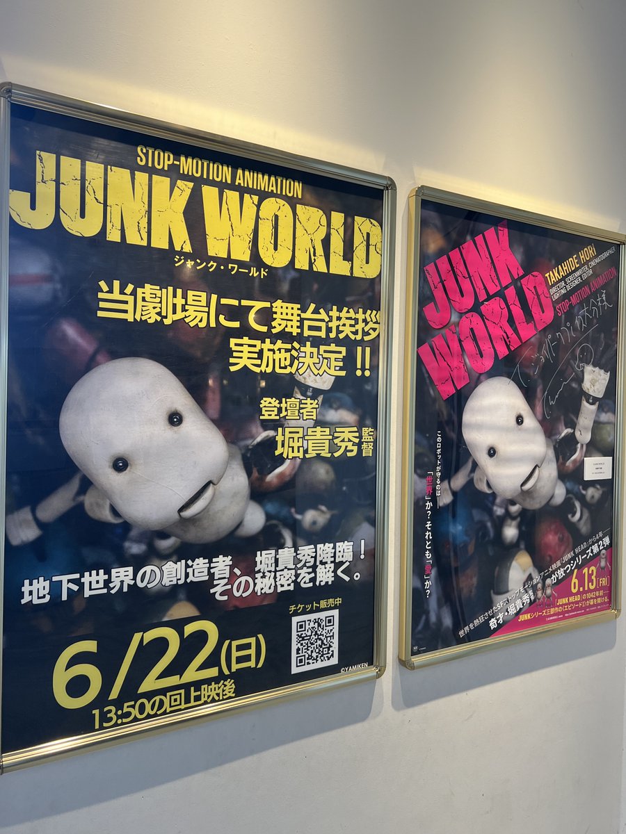 tjoy_ppoita's tweet image. 6/22(日)「 #JUNKWORLD 」＃堀貴秀監督 登壇
公開記念舞台挨拶がいよいよ迫ってきました！

現在チケット販売中です！
舞台挨拶ではじゃんけん大会を実施！ 3名様限定で堀監督のサイン入りB2ポスターをプレゼント！

Tシャツなど映画グッズも好評発売中！ グッズを身に着けて堀監督にアピールも…？