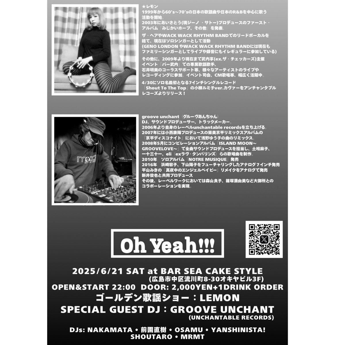 OhYeahHiroshima's tweet photo. いよいよ明後日は【Oh Yeah!!!】スペシャル会。
ゲストライヴ(ゴールデン歌謡ショー)はレモンさん！
ゲストDJはグルーヴあんちゃんさん！
早い時間から盛り上がる事間違いないので、お早めのご来場をお待ちしております。
皆様、流川SEA CAKE STYLEへ是非お越しくださいませ！！ https://t.co/gAtwzrAYL2