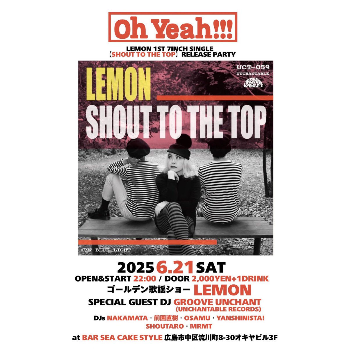 OhYeahHiroshima's tweet photo. いよいよ明後日は【Oh Yeah!!!】スペシャル会。
ゲストライヴ(ゴールデン歌謡ショー)はレモンさん！
ゲストDJはグルーヴあんちゃんさん！
早い時間から盛り上がる事間違いないので、お早めのご来場をお待ちしております。
皆様、流川SEA CAKE STYLEへ是非お越しくださいませ！！ https://t.co/gAtwzrAYL2