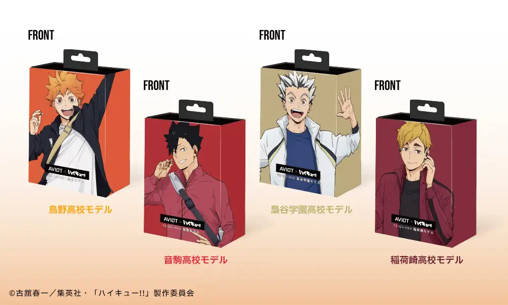 ハイキュー!! グッズ&情報 в X: „AVIOT × アニメ「ハイキュー