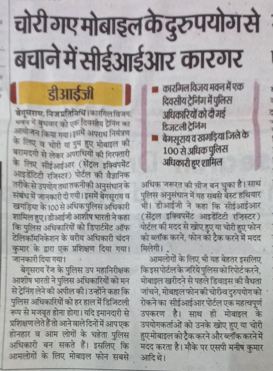 thegreatkbc's tweet image. Training of Police Officers to recover lost/stolen phones for crime prevention &amp;amp; control and bringing smile (#Operation_Muskan) to victims. Thanx to Chandan Kumar ji of Department of Telecommunication for providing guidance to police officers on this important topic.