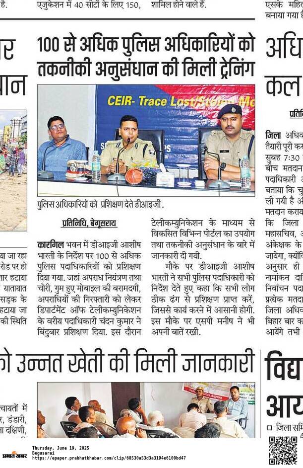 thegreatkbc's tweet image. Training of Police Officers to recover lost/stolen phones for crime prevention &amp;amp; control and bringing smile (#Operation_Muskan) to victims. Thanx to Chandan Kumar ji of Department of Telecommunication for providing guidance to police officers on this important topic.