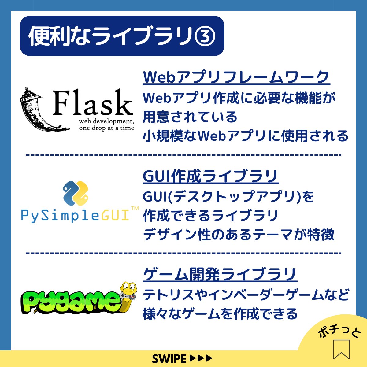 python_academia's tweet image. Pythonはライブラリを見ると何ができるか大体わかる🤔