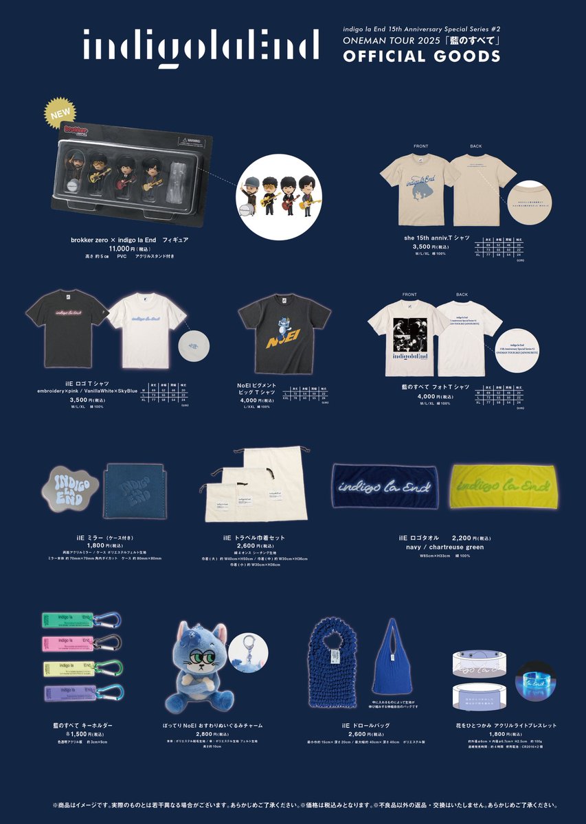 明日・東京公演】 indigo la End 15th Anniversary Special Series #2