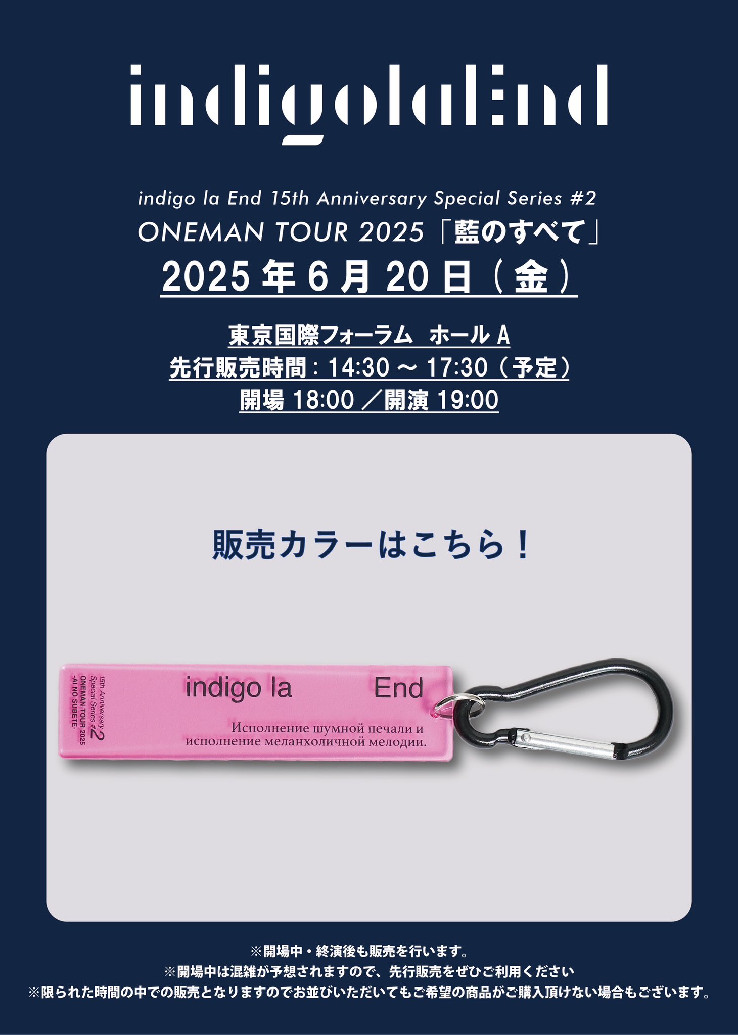 indigo la End official site