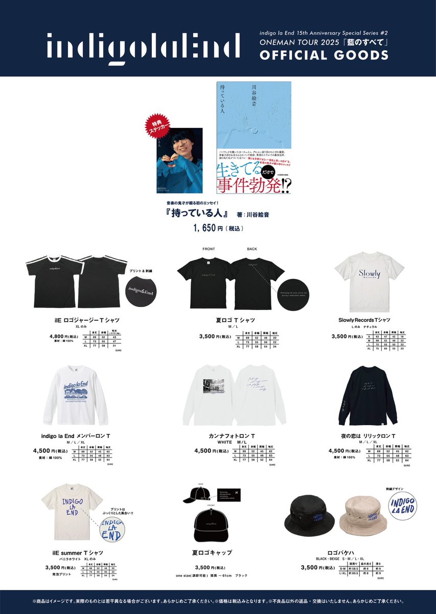 明日・東京公演】 indigo la End 15th Anniversary Special Series #2