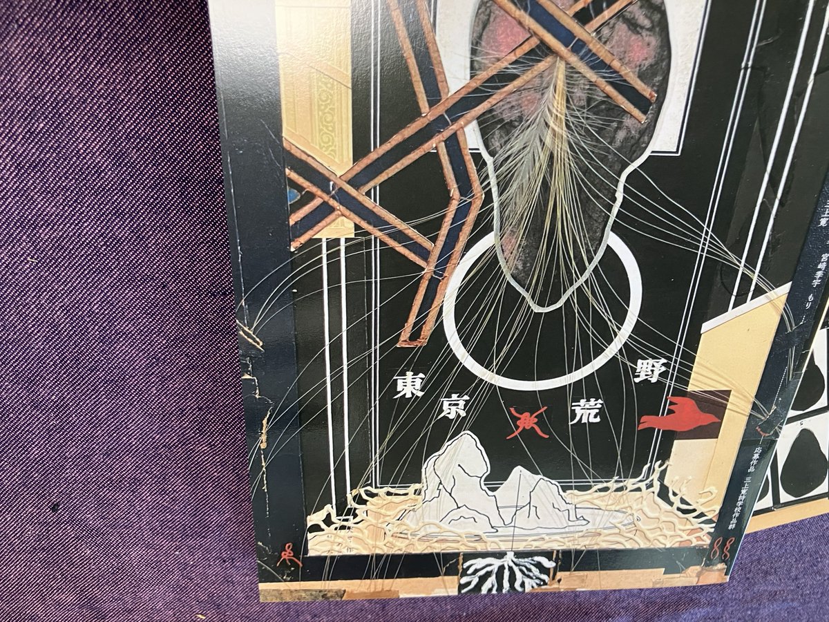 『東京荒野 第41号』に、「紫色に光る店」というタイトルでエッセイの連載をさせていただいています。泉由良名義です。私も未だすべては読んでいないのですが、面白い連載や投稿、エッセイ、小説、漫画、詩、など、多彩な筆者を揃えて、季刊で発行されています。