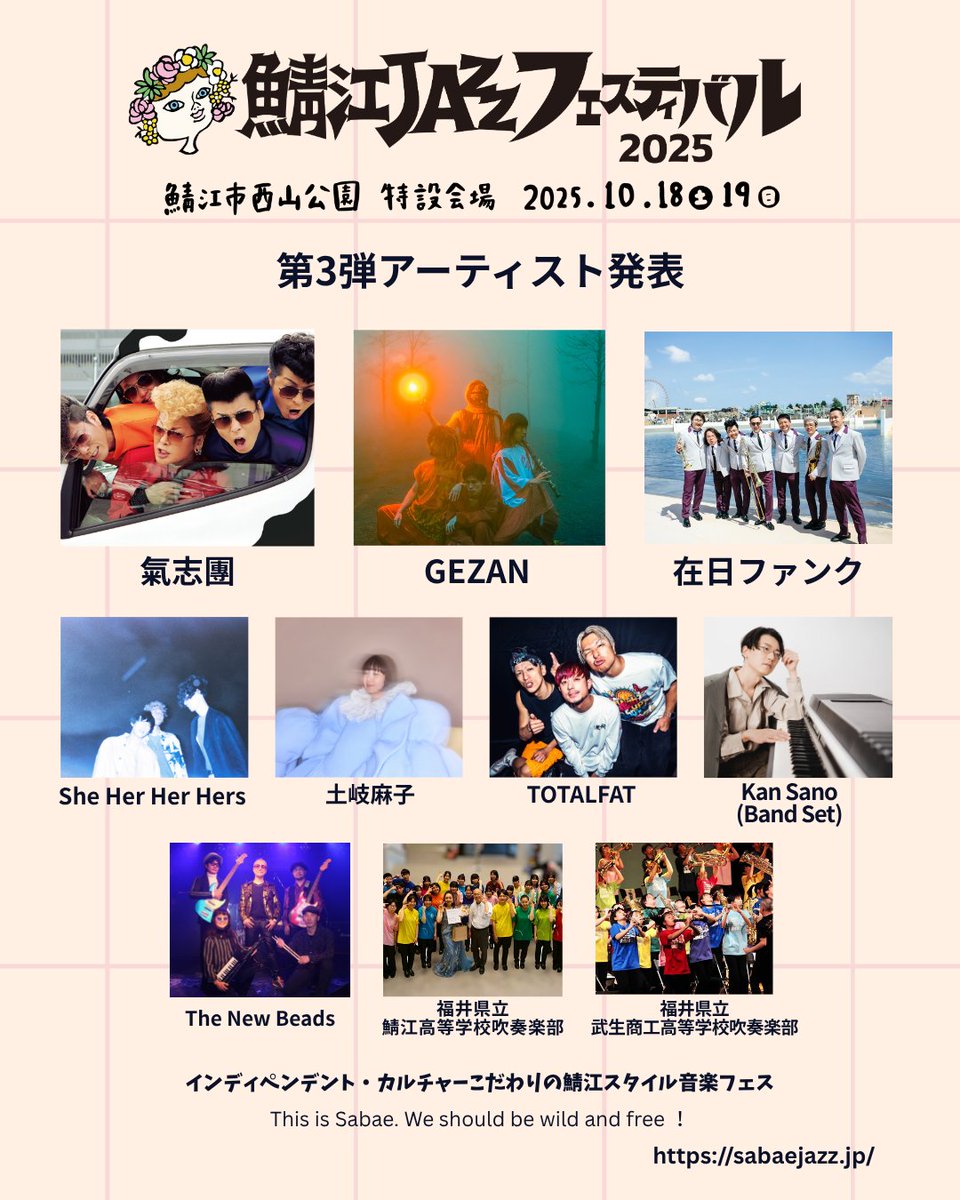 新規LIVE決定しました！ 10月18日(土),19日(日)の二日間、福井県・鯖江