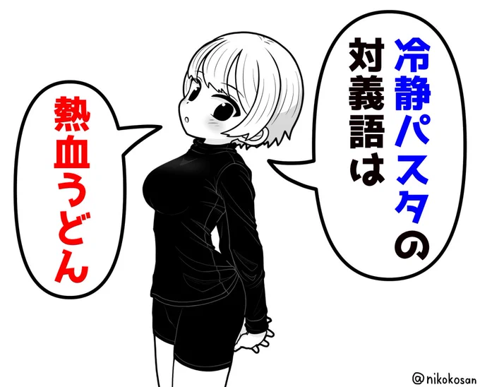 これは思いついたらすぐ言う女子 