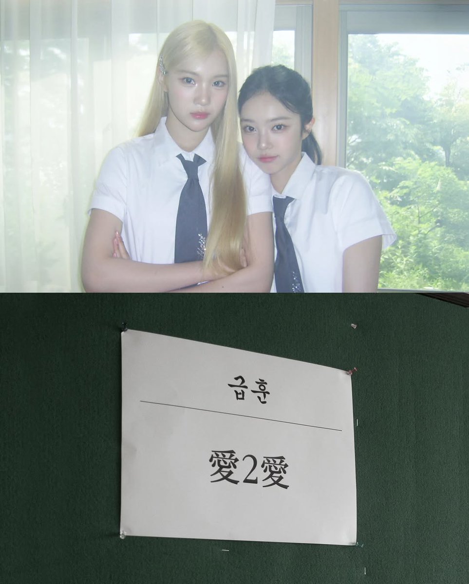 ✎ ⋆⑅˚₊ 순수하고 천진난만한 친구사이이고 교복을 입으면 더 멋있어 보여요!