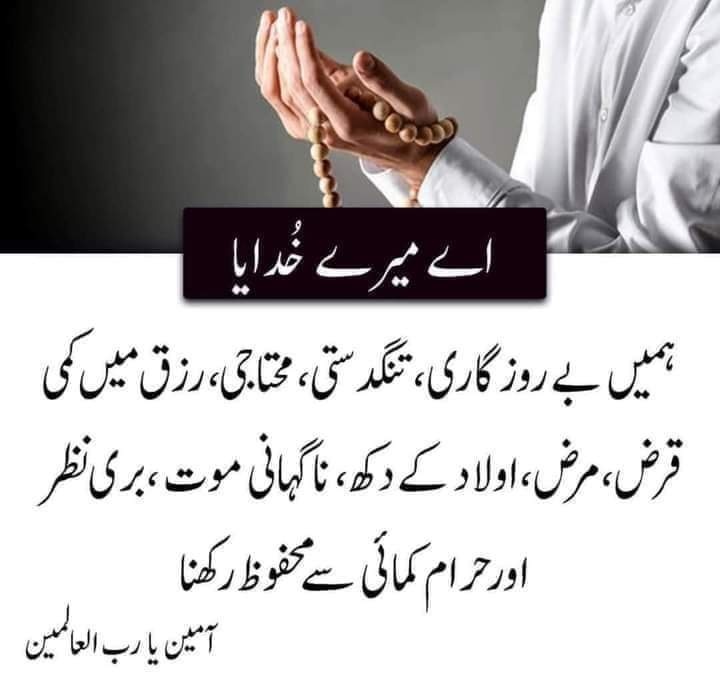 آمین یارب العالمین
السلام علیکم، صبح بخیر