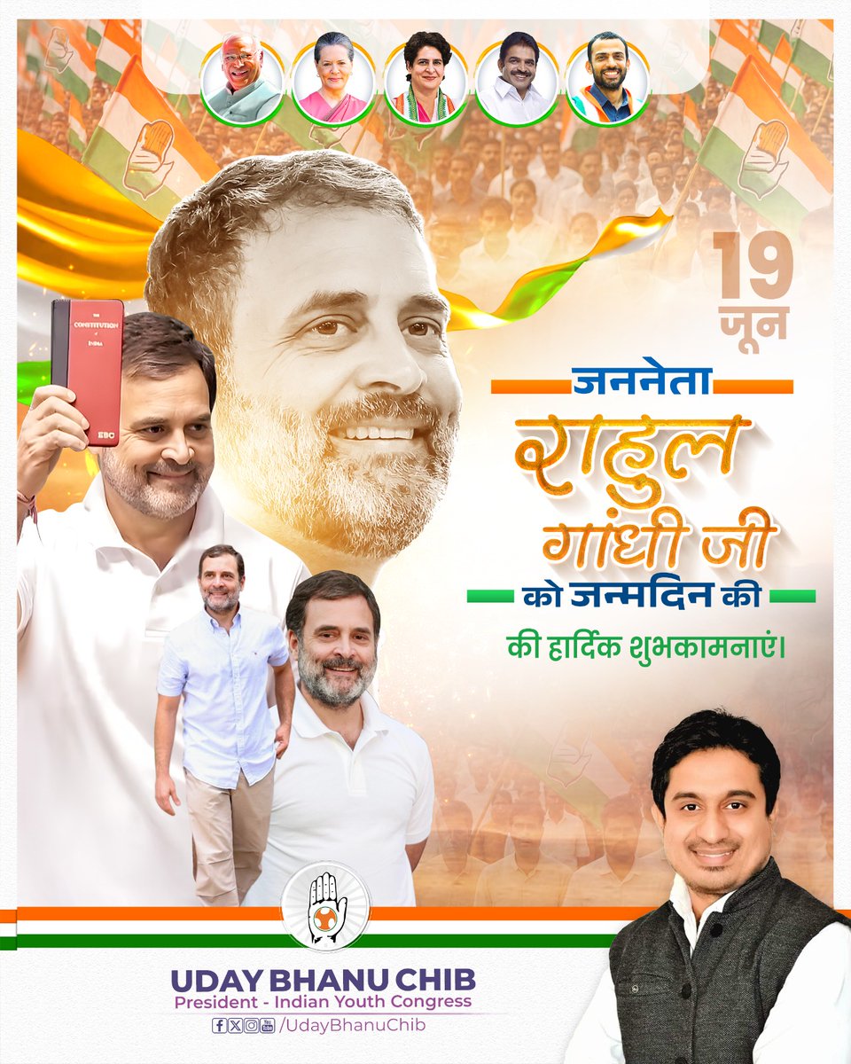 Uday Bhanu Chib (@udaybhanuiyc) on Twitter photo देश की आवाज़, युवाओं की उम्मीद और संवैधानिक मूल्यों के सबसे मज़बूत रक्षक श्री <a href="/RahulGandhi/">Rahul Gandhi</a> जी को जन्मदिन की हार्दिक शुभकामनाएँ।
आपका संघर्ष, आपकी संवेदनशीलता और आपका संकल्प हम करोड़ों युवाओं को राह दिखाता है।
आप जिएं हजारों साल💐 देश की आवाज़, युवाओं की उम्मीद और संवैधानिक मूल्यों के सबसे मज़बूत रक्षक श्री <a href="/RahulGandhi/">Rahul Gandhi</a> जी को जन्मदिन की हार्दिक शुभकामनाएँ।
आपका संघर्ष, आपकी संवेदनशीलता और आपका संकल्प हम करोड़ों युवाओं को राह दिखाता है।
आप जिएं हजारों साल💐