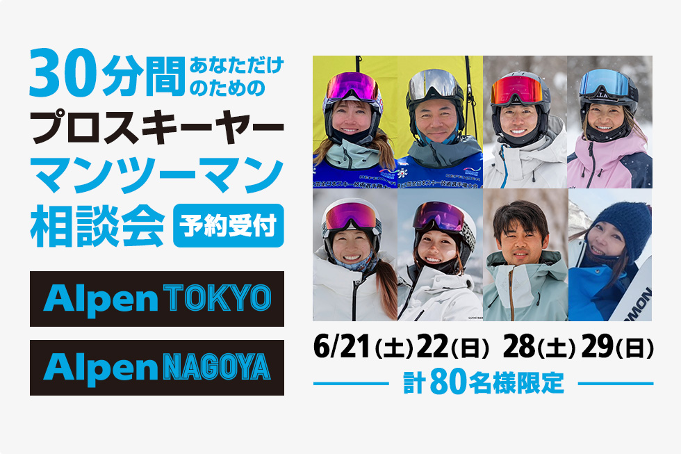 GALA_school's tweet photo. こんにちは!GALAスキースクールの栗山未来・栗山太樹・森田昂也・森田優香がスキー早期受注会開催中の「Alpen TOKYO」に登場します📢あなたの道具・ウェア選びに30分間マンツーマンでアドバイス！ご来場お待ちしております🫶詳細・予約方法はこちら🥰https://t.co/rnu0skphBk https://t.co/B1waLmSmQQ