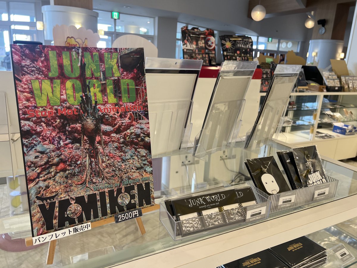 tjoy_ppoita's tweet image. 6/22(日)「 #JUNKWORLD 」＃堀貴秀監督 登壇
公開記念舞台挨拶がいよいよ迫ってきました！

現在チケット販売中です！
舞台挨拶ではじゃんけん大会を実施！ 3名様限定で堀監督のサイン入りB2ポスターをプレゼント！

Tシャツなど映画グッズも好評発売中！ グッズを身に着けて堀監督にアピールも…？