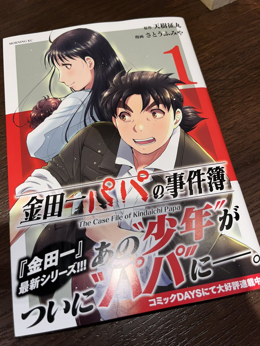 中古】金田一37歳の事件簿 コミック 1-7巻セット コミック 天樹