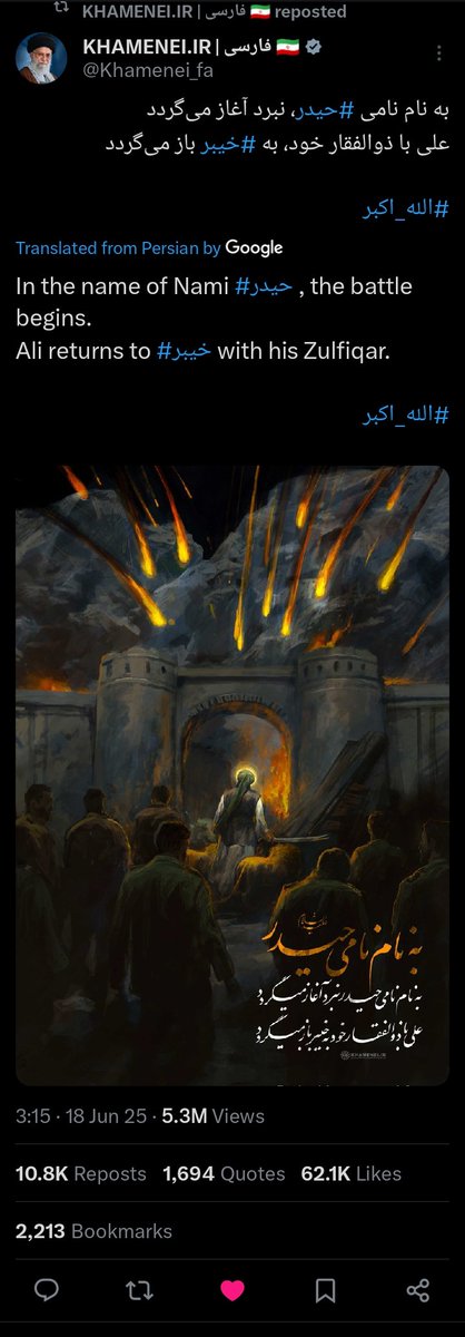haideritasaduq's tweet photo. In the name of #Haider, the battle begins
Ali returns to #Khaibar with his Zulfiqar
#Allah_Akbar https://t.co/e4f8ZdjvIc