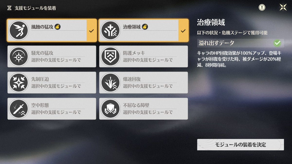 本日より、虚無領域のクライシスが開催中です！ 前回と比較して下記2点