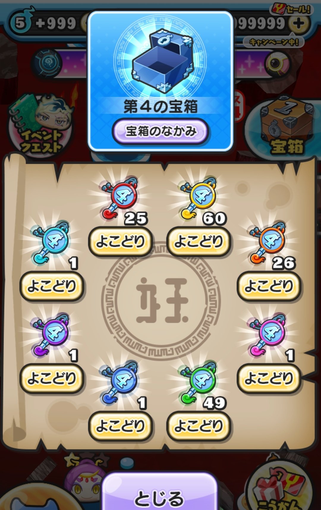 セガフェイブ PG－32 ぷにジェル すみっコぐらしミニぷにDX