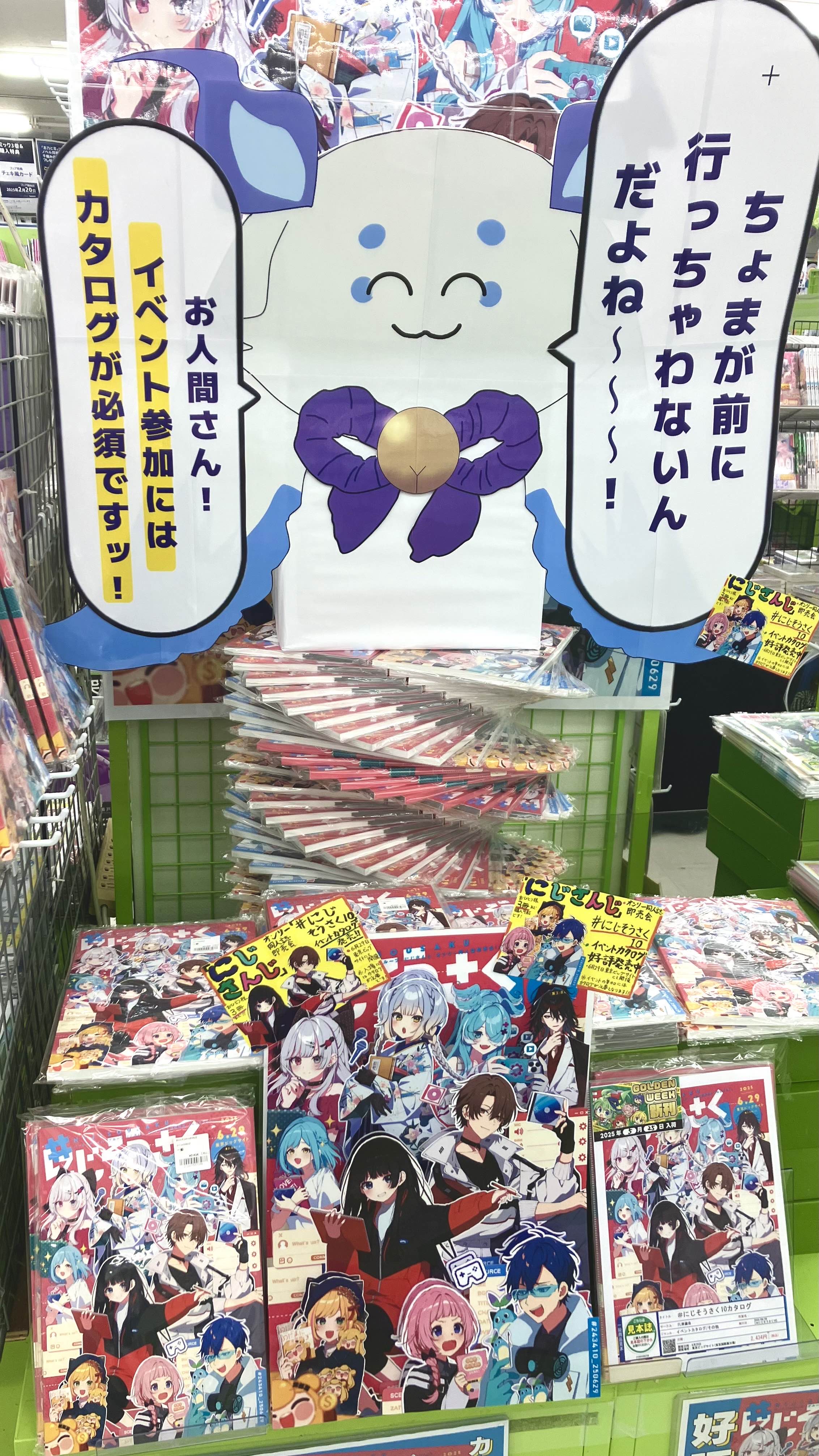 Highlights by 「にじさんじ」オンリー同人誌即売会『#にじそう