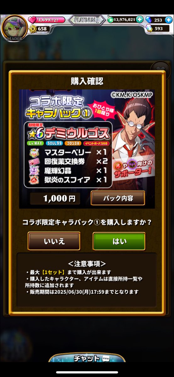 グラバトの為に買うか迷う🤔
早く終わらしたい