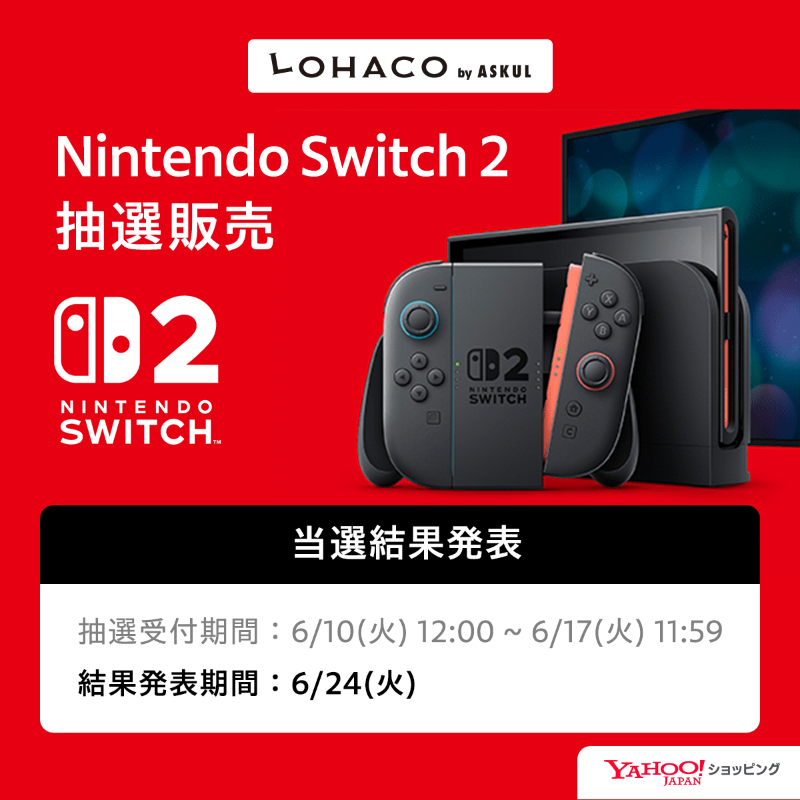 Nintendo Switch 2 抽選結果発表? ＼ 抽選販売にたくさんのご応募誠に 
