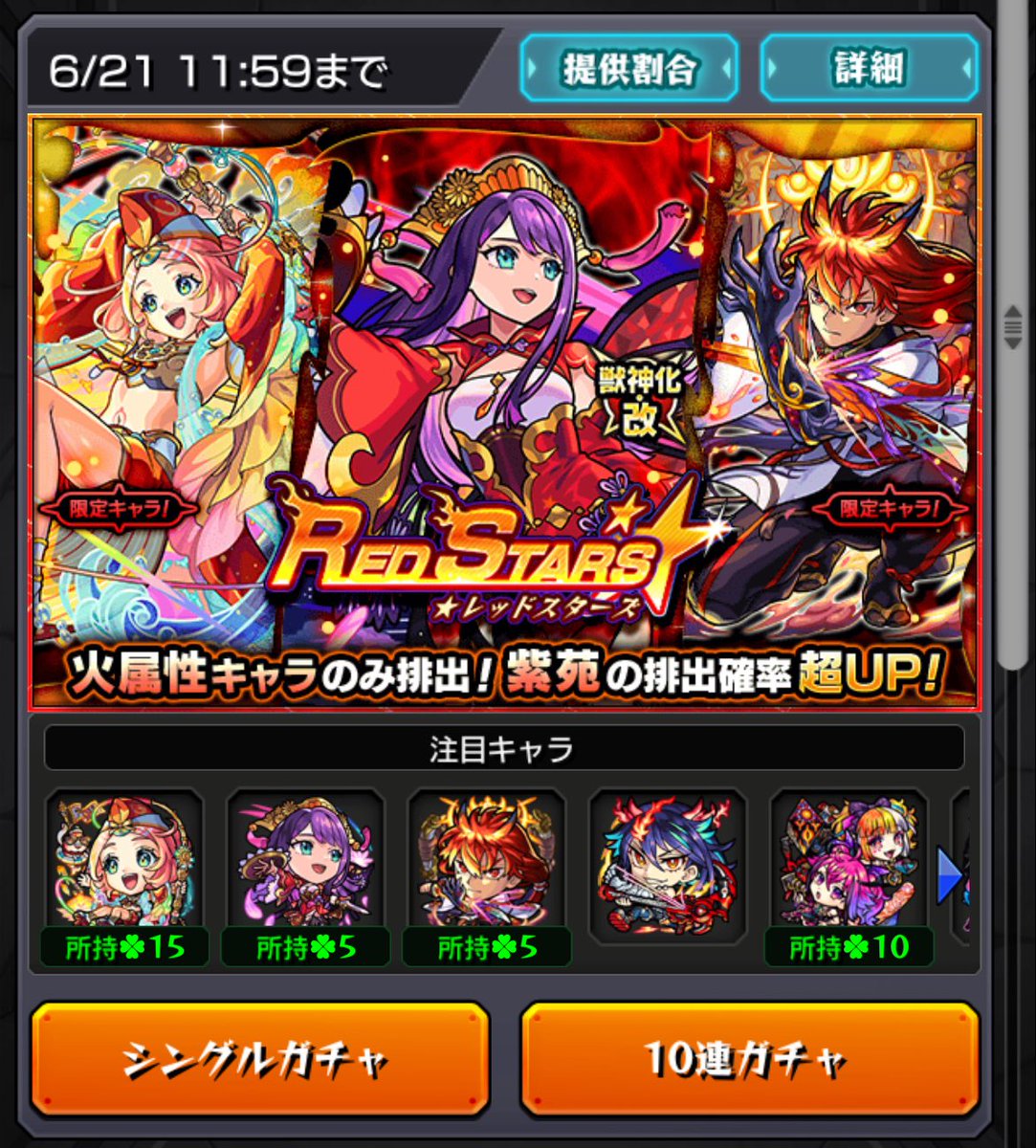 mic418's tweet photo. 4垢の何処にも居ないから、ディアボロスを見ると引きたくなるが、新限定追加されるまで我慢だ……
#モンスト #REDSTARS https://t.co/IOn78SRtud