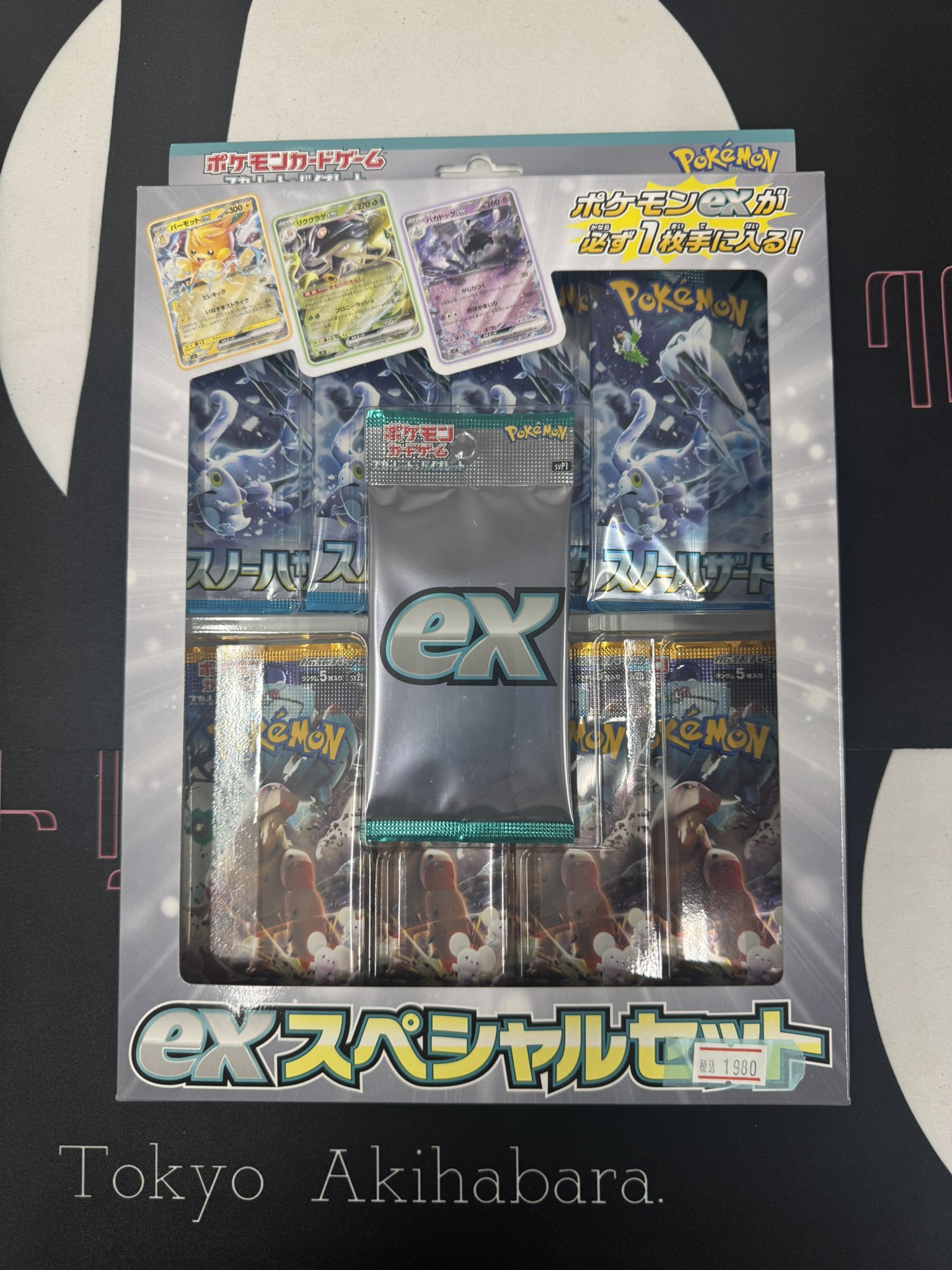 トレカボール秋葉原 on X: 