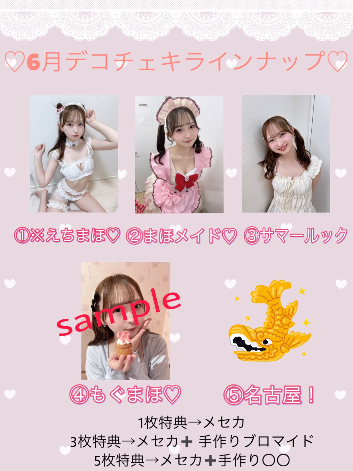桜良真帆🍓Jewel☆Garden on X: 