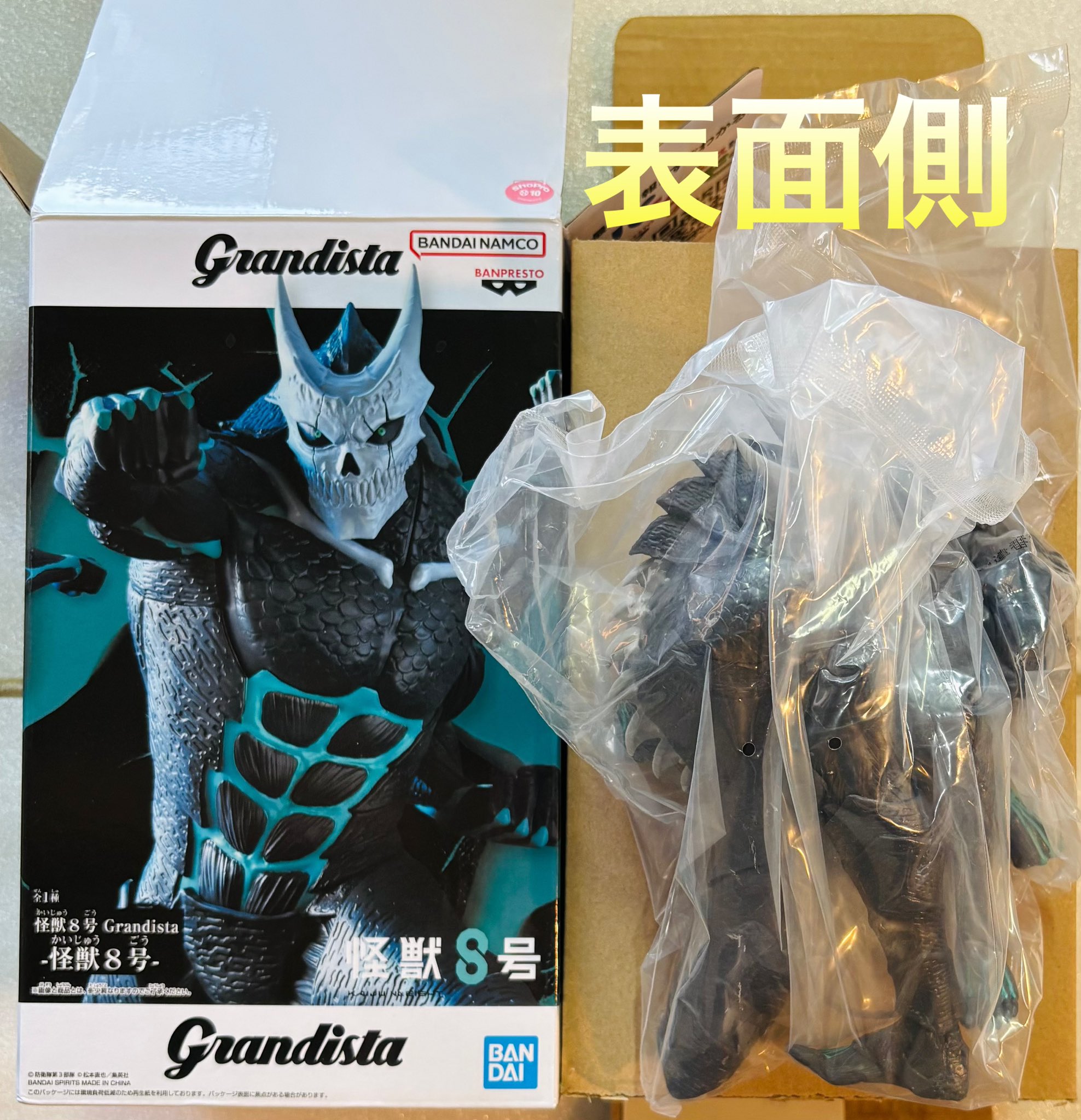 怪獣8号 Grandista フィギュア 10個 - メルカリ