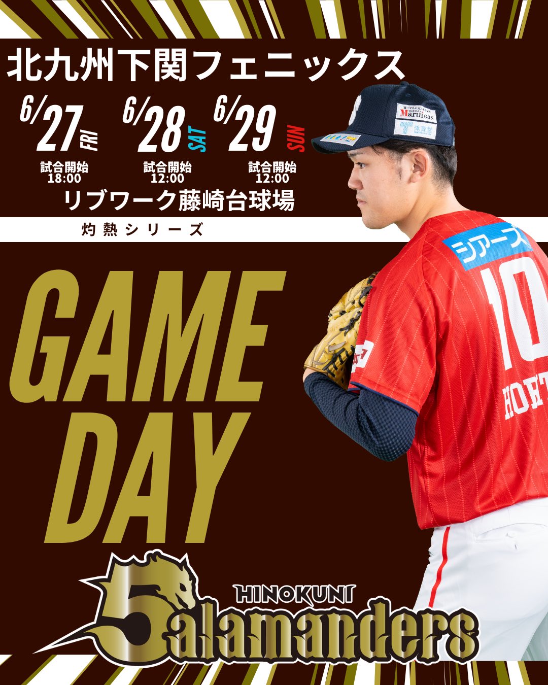 火の国サラマンダーズ ゲーマージャケット 3XO 支給品 熊本 プロ野球
