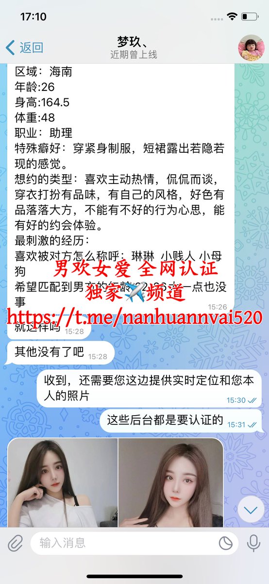 #海南认证
新认证的海南小姐姐，喜露出的反差女一枚、可满足一切制服控、轻微M，技术超群、强壮强势的男生可处长期，海南地区的兄弟可以联系客服咨询
男欢女爱 全国资源 安全可靠 同城匹配 优质高效 诚信为本 服务至上 欢迎咨询客服📲📲📲
需要匹配的兄弟请联系客服🔥🔥🔥 https://t.co/oVkDcVheat