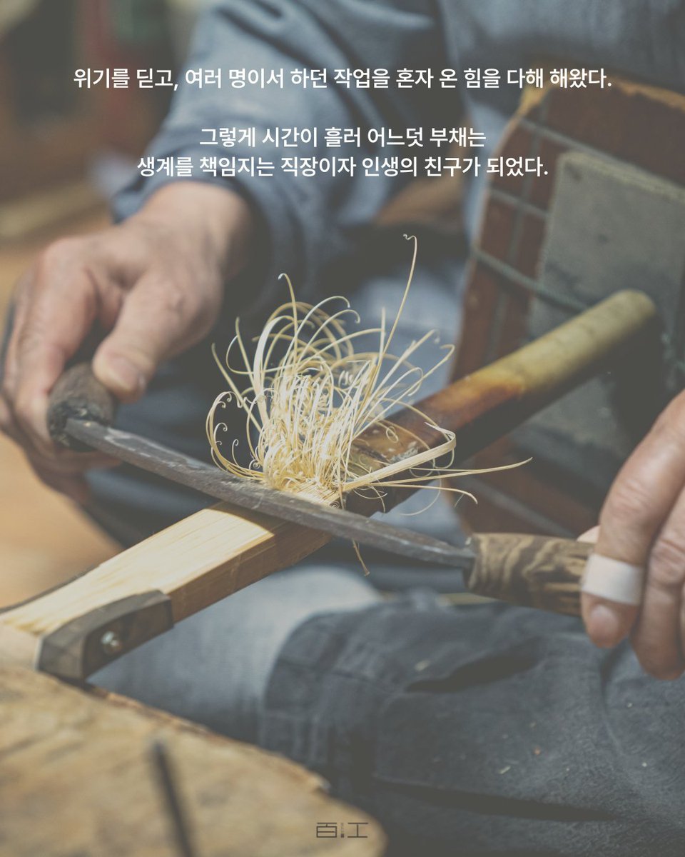 fromhere063's tweet photo. 전주하면 한옥마을, 초코파이, 영화제, 판소리 등 많은 게 생각난다. 이렇게 뭐가 많은 전주는 '부채'의 고장이기도 하다. 전주 부채하면 '김동식' 선생님을 많이들 떠올리신다. https://t.co/mHlnTxQr2I