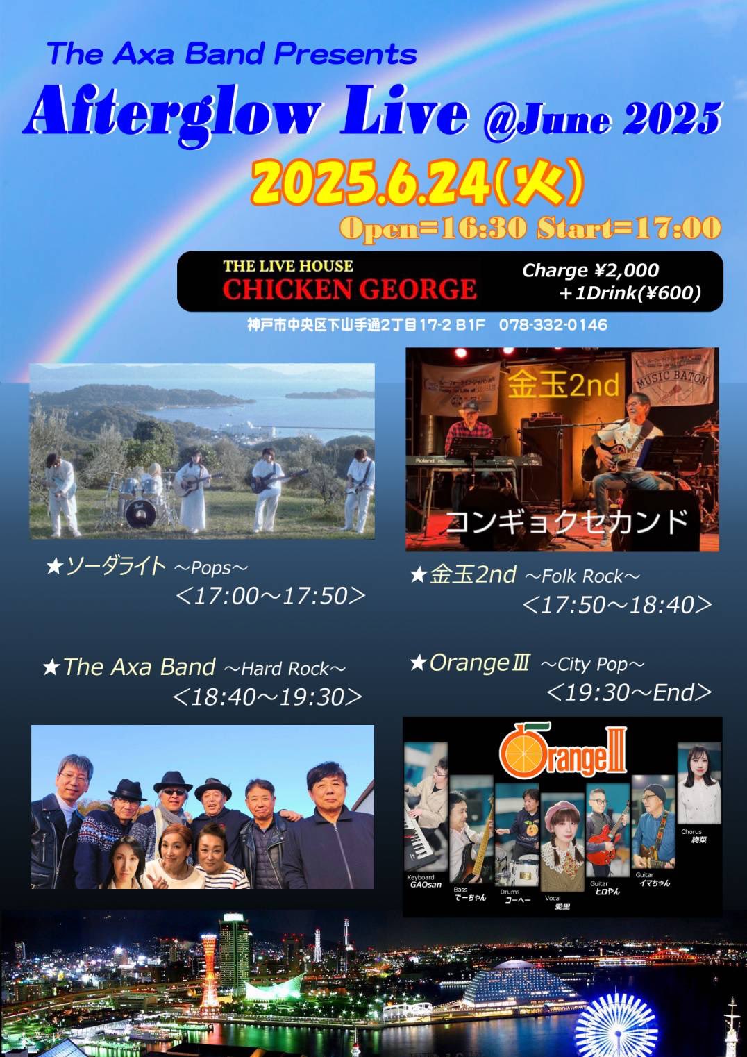ソーダライト(band) on X: 