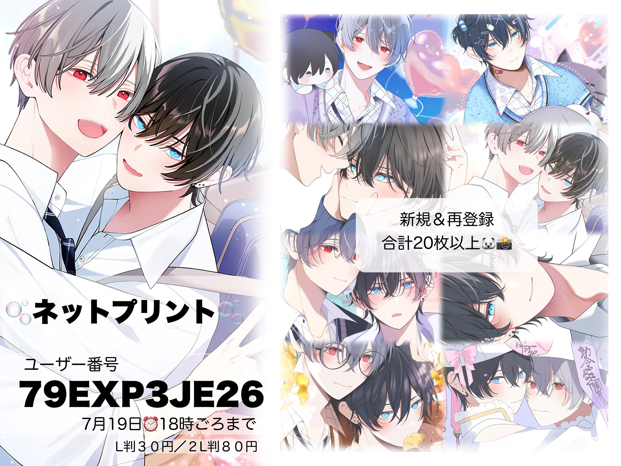 BLネップリ情報RT (@BLnetprint_RT) / X