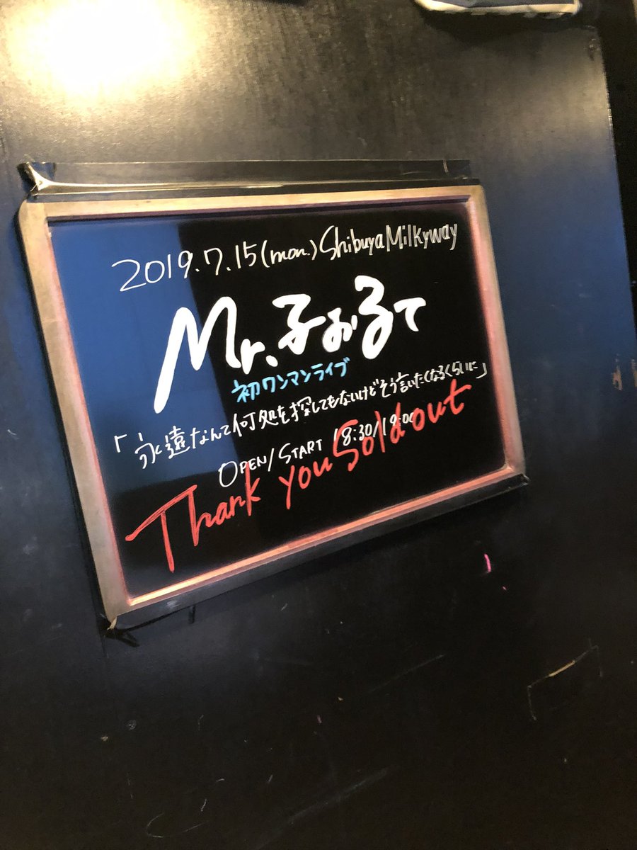 manako__ano's tweet photo. この追いかけた7年間長いようで短かった
出会ってからずーーっと大好きでした
きっとまたMr.ふぉるてをライブハウスで聴けると信じてこれからの人生生きて行こうと思うよ
それまで一旦お別れね
8年間本当にお疲れさまでした！！
また音が鳴る場所で。絶対に会おうね。
@fofofolte04 https://t.co/BuwIJnW8vb
