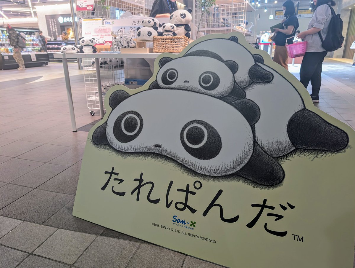 📢6/30までの期間限定開催 かつて一大ブームを起こした #たれぱんだ の