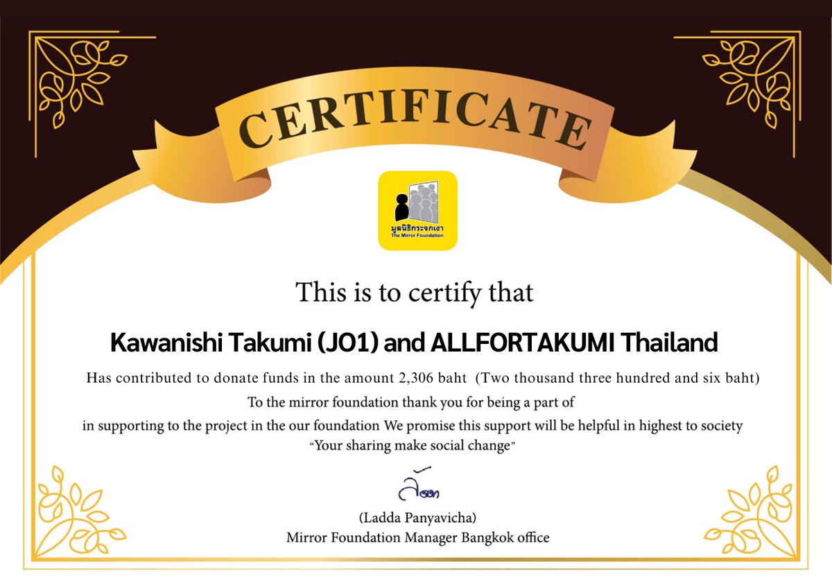 ขอขอบคุณผู้บริจาคในนาม Kawanishi Takumi (JO1) และ ALLFORTAKUMI Thailand เนื่องในวันเกิดอายุครบ 26 ปี (23 มิ.ย. 2025)

สนับสนุนทุนทรัพย์จำนวน 2,306 บาท แก่โครงการป่วยให้ยืม โดยมูลนิธิกระจกเงา

#川西拓実 #JO1
#คาวานิชิทาคุมิ #HAPPYTAKUMIDAY