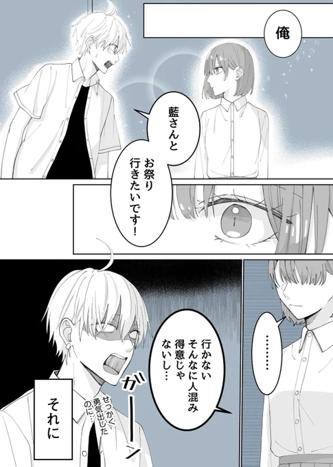 ←付き合う前
付き合った後→ 