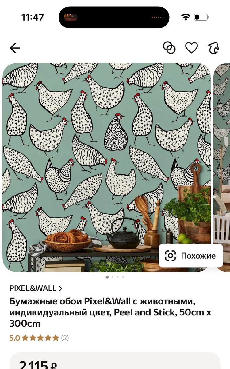 Я хочу свою квартиру просто чтобы наклеить на стены обои с курочками и быть счастливой